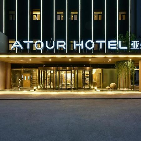 Atour Hotel Beijing Wangjing 798 Art District المظهر الخارجي الصورة